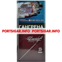 Сигареты Davidoff Slims Classic