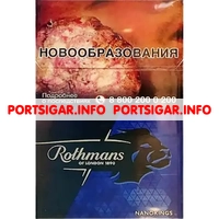 Сигареты Rothmans Royals Nano