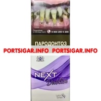 Сигареты Next Violet Dubliss Super Slims