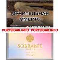 Сигареты Sobranie Colours