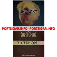 Сигареты Richmond Bronze Edition