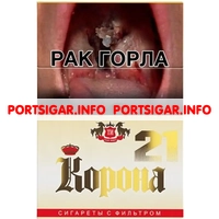 Сигареты Корона желтая 21
