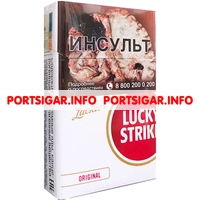 Сигареты Lucky Strike Original