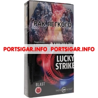 Сигареты Lucky Strike Blast