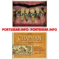 Сигареты Chapman Gold