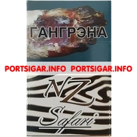 Сигареты NZ Safari
