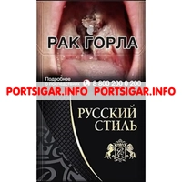 Сигареты Русский Стиль Чёрный