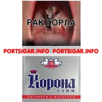 Сигареты Корона Слим