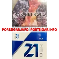 Сигареты 21 ВЕК №10 Blue