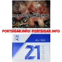 Сигареты 21 ВЕК №8 Sky Blue