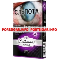 Сигареты Rothmans Royals NanoKings Click