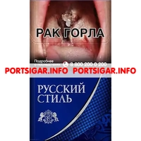 Сигареты Русский Стиль Эталон Компакт