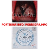Сигареты Chapman Indigo