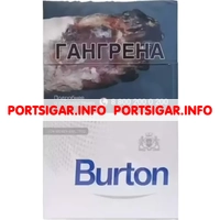 Сигареты Burton White