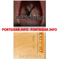Сигареты Kalipso Super Slim