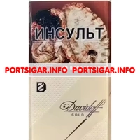 Сигареты Davidoff Gold