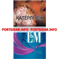 Сигареты L&M Ligett Meyers Lounge Mix