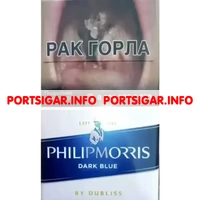 Сигареты Philip Morris Dark Blue