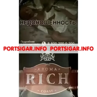 Сигареты Aroma Rich Coffee Coast