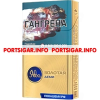 Сигареты Ява Золотая Турбо Деми слимс