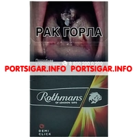 Сигареты Rothmans Demi Click Mellow