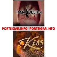 Сигареты Kiss Brown Effect