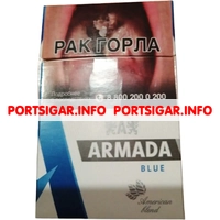 Сигареты Armada Blue