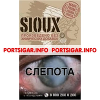 Сигареты Sioux Red