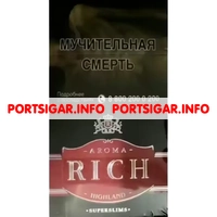 Сигареты Aroma Rich Cherry Superslim Highland