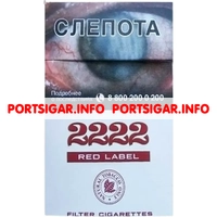 Сигареты 2222 Red Label