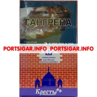 Сигареты Кресты красные