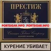 Сигареты Престиж Синие