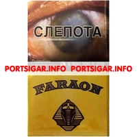 Сигареты Фараон