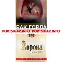 Сигареты Корона Слим 100