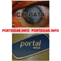 Сигареты Portal Gold