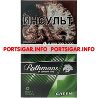 Сигареты Rothmans Demi Click Green