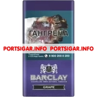 Сигариллы Barclay Grape