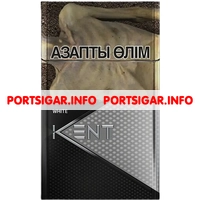 Сигареты Kent Nano White