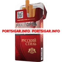 Сигареты Русский стиль Красный 100