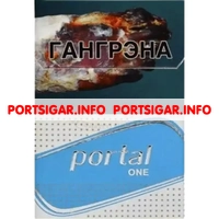 Сигареты Portal One