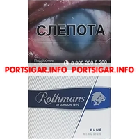 Сигареты Rothmans Royals Blue