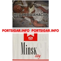 Сигареты Минск Сити