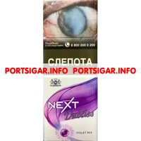 Сигареты Next Violet Mix