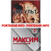 Сигареты Максим серый