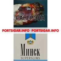 Сигареты Минск Супер Слим Синий