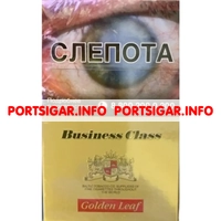 Сигареты Business Class Golden Leaf