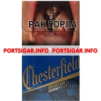 Сигареты Chesterfield Selection Compact
