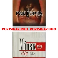Сигареты Минск Сити МС