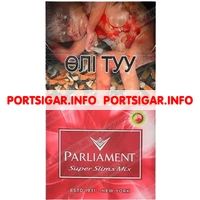 Сигареты Parliament SS Mix