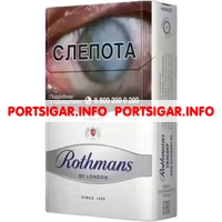 Сигареты Rothmans Silver